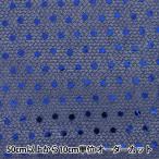 【数量5から】 生地 『