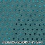 【数量5から】 生地 『