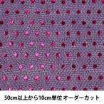 【数量5から】 生地 『