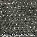 【数量5から】 生地 『