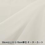 【数量5から】 生地 『