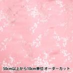 [ количество 5 из ] ткань [ костюм коричневый inabroke-do слива. цветок персик земля × персик нить NDC8701-U22PP]