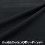 [ количество 5 из ] ткань [ игрушка вязаный nai Rex черный TN14055-99BK]