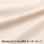 [ количество 5 из ] ткань [ замша слоновая кость SY20-04IV]