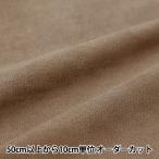 [ количество 5 из ] ткань [ замша серый juSY20-32GJ]