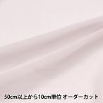 [ количество 5 из ] ткань [75D шифон жоржет жемчуг розовый NCF6301-21LP]