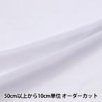 [ количество 5 из ] ткань [75D шифон жоржет baby lilac NCF6301-81BC]