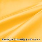 [ количество 5 из ] ткань [ Princess атлас желтый PR-SA-YE]