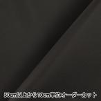 [ количество 5 из ] ткань [ нейлон oks одноцветный чёрный 2100-BK]