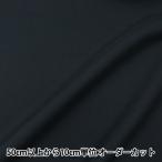 【数量5から】 生地 『