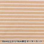 【数量5から】 生地 『