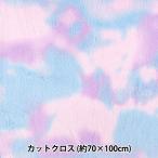  ткань [ Unicorn мех cut Cross примерно 70×100cmb LOOPER тянуть C-SW-5-BLPU]