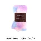  ткань [ Unicorn мех Mini cut Cross примерно 35×30cmb LOOPER тянуть PW-SW-5-BLPU]