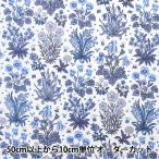 [ Liberty ткань s распродажа ] [ количество 5 из ] ткань [ Liberty * ткань s franc дюжина linen одеколон бустер ti3633133-J23C] Liberty Japan 