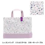 . товар [ Liberty * ткань s сумка для занятий little mi этикетка LE-3632003ZE] Liberty Japan