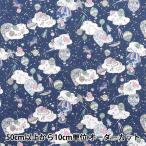 【数量5から】 生地 『リバティ・ファブリックス タナローン スカイ・ハイ・スターズ DC30739-J25B』 Liberty Japan リバティジャパン