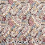 [ Liberty ткань s распродажа ] [ количество 5 из ] ткань [ Liberty * ткань s franc дюжина linen Emporium 3635108-25A] Liberty Japan Liberty ji