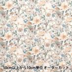 [ Liberty ткань s распродажа ] [ количество 5 из ] ткань [ Liberty * ткань старт na заем summer * сад 363J7408-25AU] Liberty Japan Liberty ja