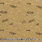 【数量5から】 生地 『