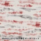 【数量5から】 生地 『