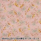 【数量5から】 生地 『