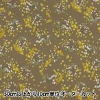 【数量5から】 生地 『