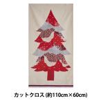生地 『echino(エチノ) 綿麻キャンバス Christmas tree カットクロス 約110cm×60cm ワイン×レッド EKX97300-300B』 KOKKA コッカ