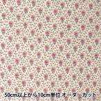 【数量5から】 生地 『SOULEIADO ソレ�