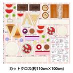生地 『ケーキ屋さん カットクロス 