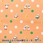 [ количество 5 из ] ткань [si- подбородок g..... Panda orange ST400-D]