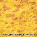 【数量5から】 生地 『