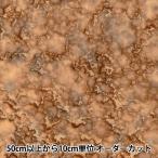 【数量5から】 生地 『