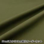 【数量5から】 生地 『