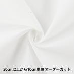 ショッピングシーチング 【数量5から】 生地 『薄手シーチング 白 (晒)』