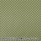 【数量5から】 生地 『