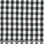 [ количество 5 из ] ткань [linen Like проверка средний черный LILI-CHL-9BK]