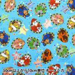 ショッピングパウパトロール 【数量5から】 生地 『オックス パウ・パトロール 星柄 サックス G-4621-1A』 KOKKA コッカ