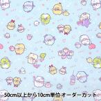 [ количество 5 из ] ткань [oks древесный уголь .ko... sax G-3807-1B] KOKKAkoka