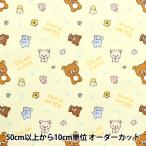 [ количество 5 из ] ткань [oks Rilakkuma желтый G-3808-1A] KOKKAkoka