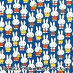 [ количество 5 из ] ткань [TCtsu il Miffy темно-синий G-2027-1A] KOKKAkoka