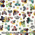 【数量5から】 生地 『オックス マリオカートワールド ライトグレー G-3047-1A』 KOKKA コッカ