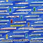 【数量5から】 生地 『オックス JR新幹線 ブルー A8000-33A』