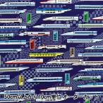 【数量5から】 生地 『オックス JR新幹線 ネイビー A8000-33B』