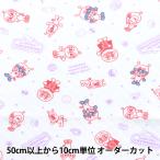 [ количество 5 из ] ткань [ diamond вязаный Soreike! Anpanman розовый N2150-2B]
