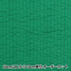 [ количество 5 из ] ткань [ Eve ru стеганый зеленый KOF-53H-G]