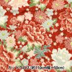  ткань [ крепдешин Jaguar do cut Cross ... расческа примерно 110cm×50cm красный C-88634-1-1]