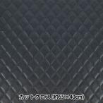  ткань [ стеганый способ кожзаменитель cut Cross примерно 65cm×40cm черный C40-2503-1]