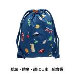 . товар [ антибактериальный * дезодорация * супер. . вода мешочек для ланча. ... автомобиль темно-синий NN-KB-VE-NV] [yu The waya оригинал ]