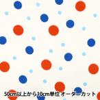 【数量5から】 生地 『Wガーゼ まるまるのまる オオサカ DMA-OSK』