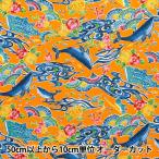 [ количество 5 из ] ткань [ Broad . type style море. живое существо orange AP52109-2B]